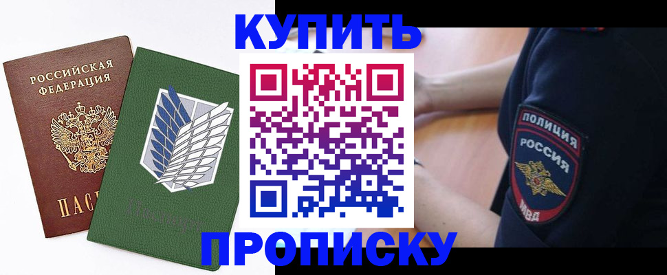 временная регистрация в квартире в Туле