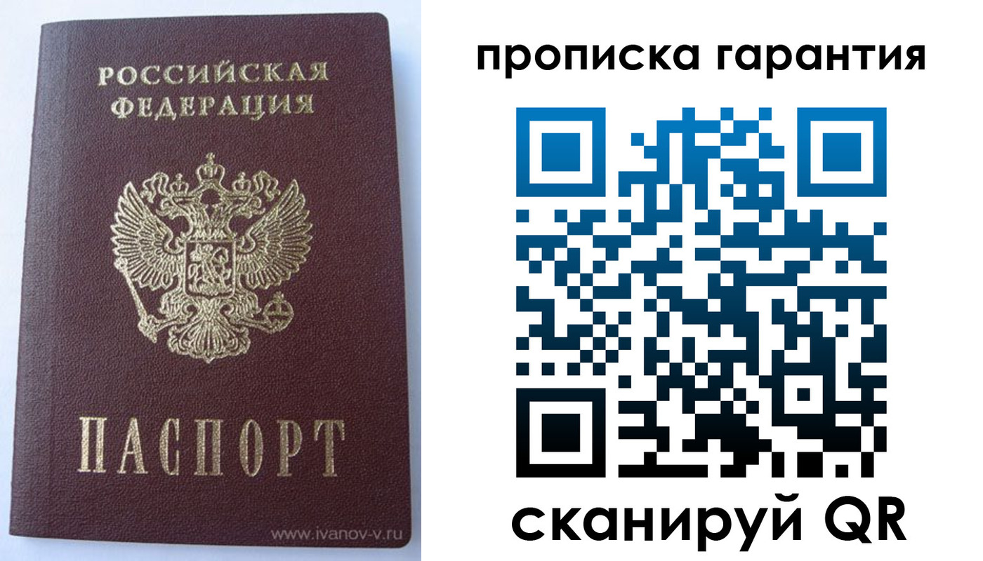 временная регистрация для всех в Туле