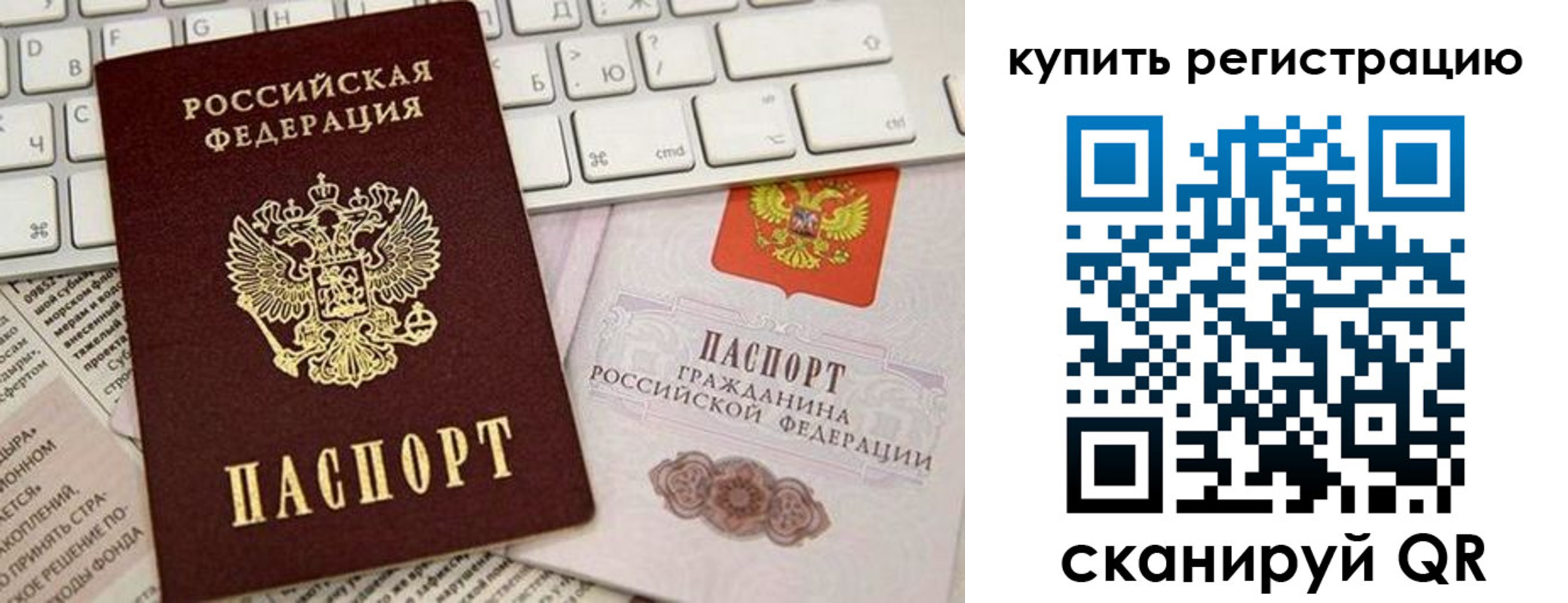 временная регистрация для школы в Туле