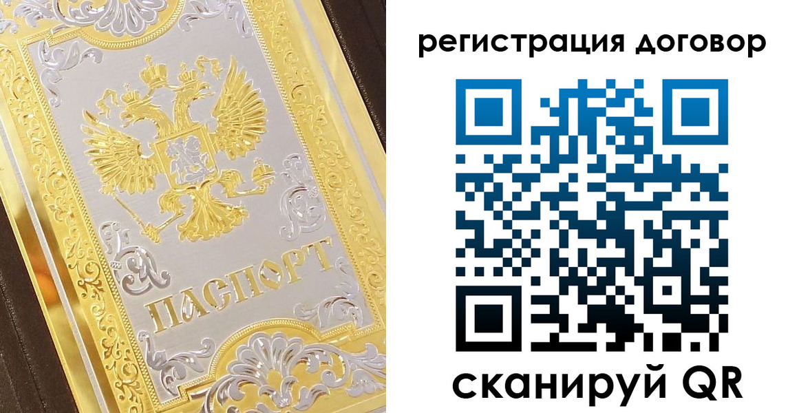 прописка паспорт в Туле