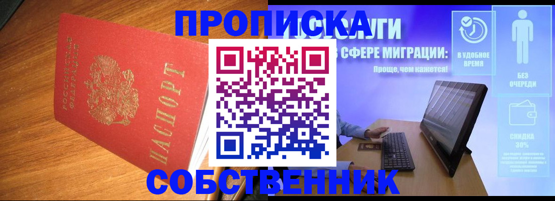 временная регистрация в Туле
