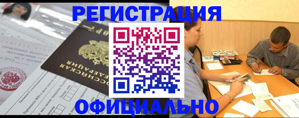 временная регистрация 2025 в Туле