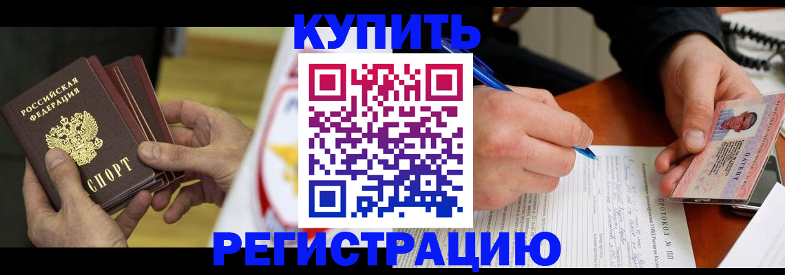 прописка штамп в Туле