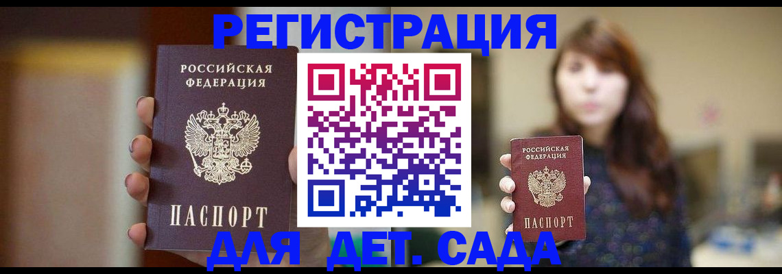 временная регистрация в Туле