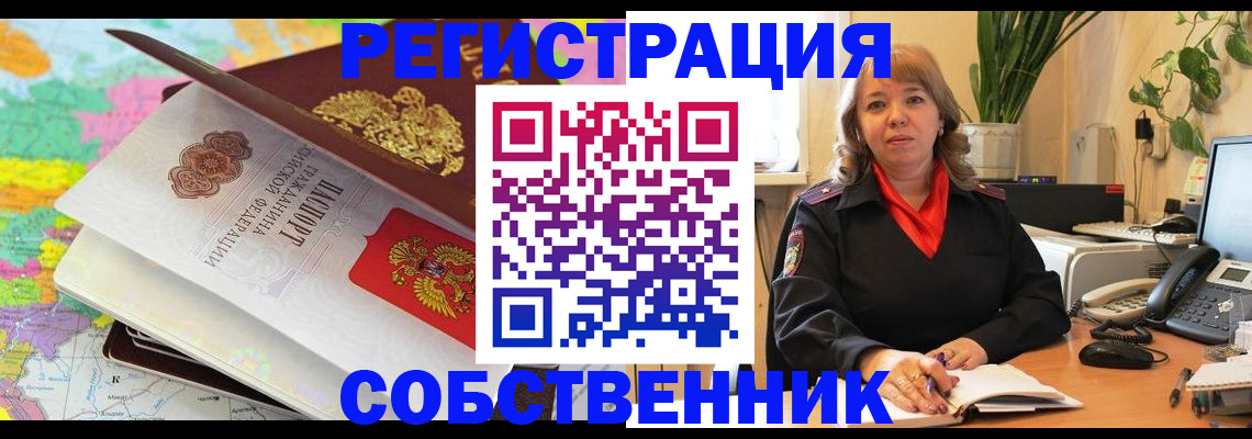 временная регистрация адрес в Туле