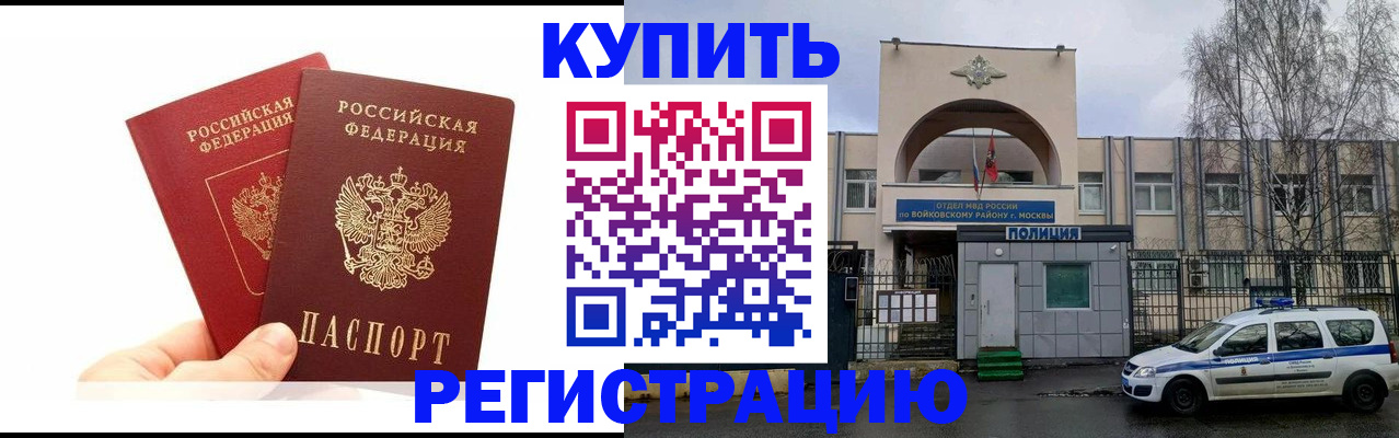 прописка для кредита в Туле