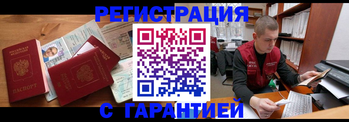 прописка для военкомата в Туле