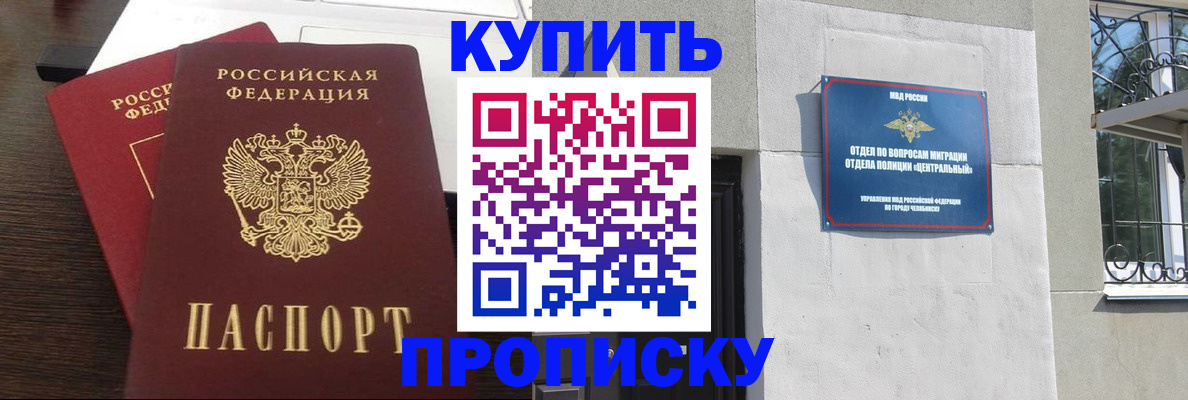 временная регистрация адрес в Туле